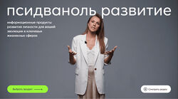 Psy2.0 Михаил Филяев Сознание и тело. Где рождается болезнь 2024