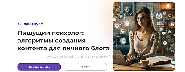 Анна Попова Пишущий психолог алгоритмы создания контента для личного блога