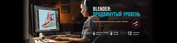 Никита Чесноков profileschool Blender продвинутый уровень 2024