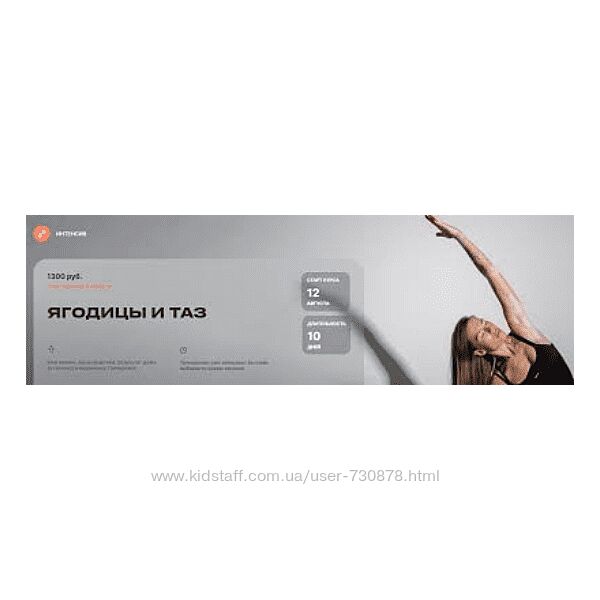 Алена Медведева Ягодицы и Таз. Август 2024