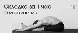 Сергей Оларь Складка за 1 час 20 минут 2024