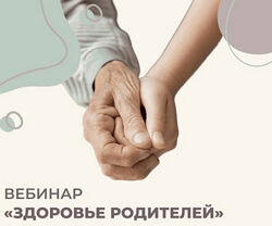 Элисо Джобава Здоровье родителей 2024
