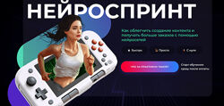 Анна Демидова, Михаил Христосенко SMM-Академия Нейроспринт 2024