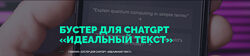 Вениамин Дублин TextMe Улучшайзер для ChatGPT Идеальный Текст 2024