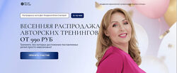 Юлия Снеговая Белое Солнце Распродажа Новинки 2024. 6 вебинаров 2024