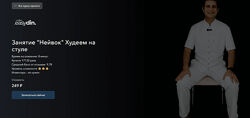 Сергей Оларь Нейвок. Худеем на стуле 2024
