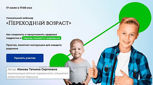 Татьяна Изнова Переходный возраст 2024