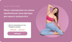 Виктория Боровская Мини-тренировки на самые проблемные зоны фигуры 