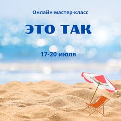Марина Майская Это так 2024