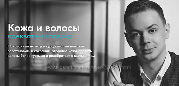 Матвей Смирнов Кожа и волосы. Адекватный подход 2024
