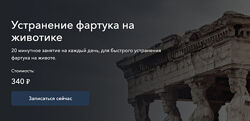 Сергей Оларь Устранение фартука на животике 2024