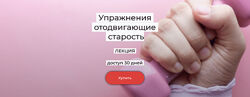 Валерий Подрубаев humberto 2.0 Упражнения, отодвигающие старость 2024