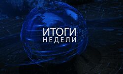 Михаил Хазин Итоги недели Сентябрь 2024 - Март 2025