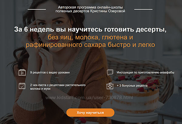 Кристина Озерова Вегетарианские десерты без глютена, яиц и молока 2023