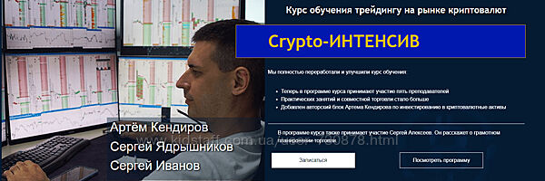 Live Investing Group Crypto-Интенсив 2023