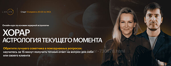 Павел Андреев, Наталья Васина Хорар астрология текущего момента 2023