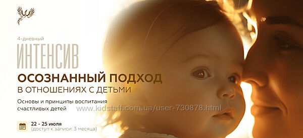 Вания Маркович Осознанный подход в отношениях с детьми 