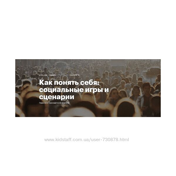 Наталья Иванова Как понять себя социальные игры и сценарии 2024