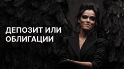 Наталья Вдовина Облигационная зарплата 2.0. 2024