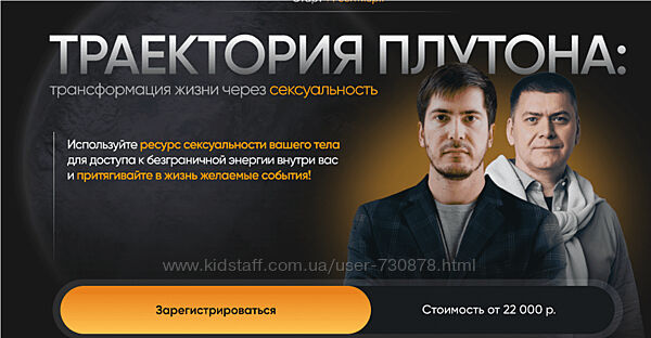 Павел Андреев, Алексей Юрков Траектория Плутона