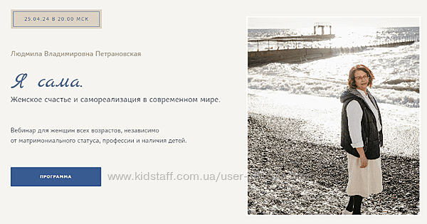 Петрановская Я сама. Женское счастье и самореализация в современном мире