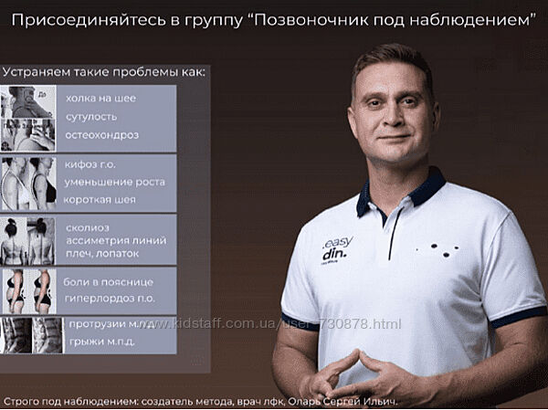 Сергей Оларь Позвоночник под наблюдением 2024