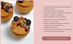 Полина Егорова Pololopastryschool Взрослые эклеры  Сытные эклеры 2024