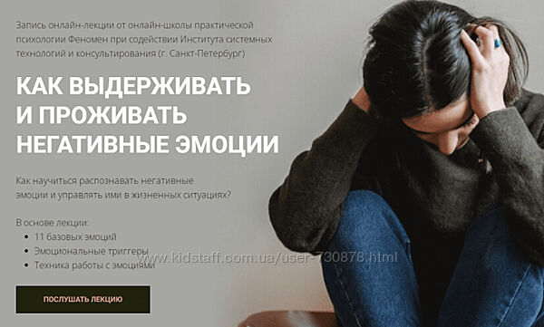 Александр Рязанцев Как выдерживать и проживать негативные эмоции 2024