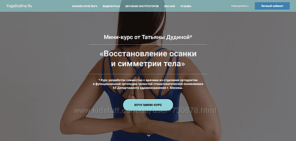 Татьяна Дудина Восстановление осанки и симметрии тела 2024