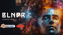 Андрей Шкиль BLNDR 6.0 Новая эра. Тариф Базовый 2024