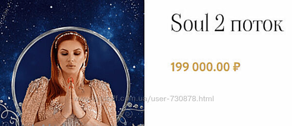 Инна Тлиашинова Мастер Разборов Курс Soul Душа 2022