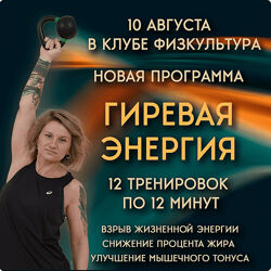 Ольга Суворова Гиревая энергия 2024