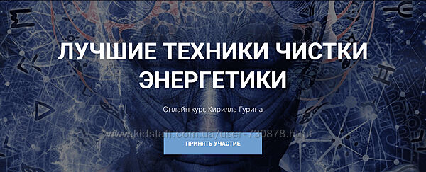 Кирилл Гурин Лучшие техники чистки энергетики 2024