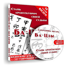 Оксана Сахранова Стань архитектором своей судьбы 2024
