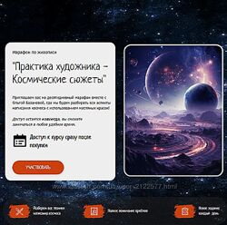 Ольга Базанова Практика художника - Космические сюжеты 2024