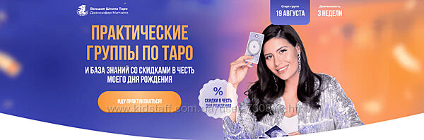 Юлия Гревцева Интенсив по колоде Таро 78 Дверей 2024