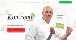 Илья Лазерсон Котлеты. Тариф Котлета 2024