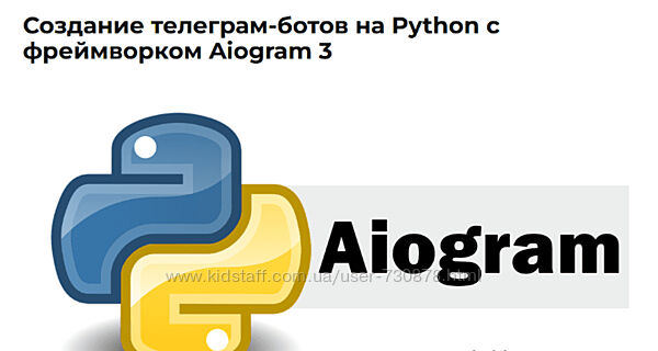 IT Start Создание телеграм-ботов на Python с фреймворком Aiogram 3 2024