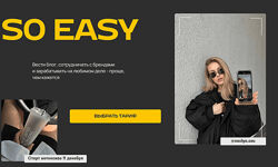 Анастасия Саунина So easy. Тариф База 2023