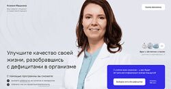 Ксения Машкина Анализы, витамины и минералы 2024