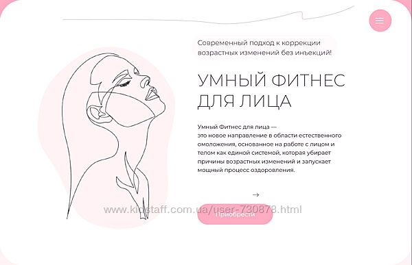 Дарья Букина Умный фитнес для лица