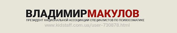 Владимир Макулов Адронный коллайдер 3.0 2024