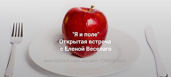 Елена Веселаго Я и поле 2024