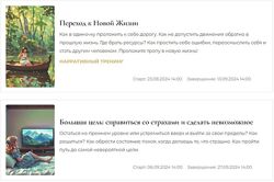 Клуб Точка роста. Переход к Новой жизни  Большая цель