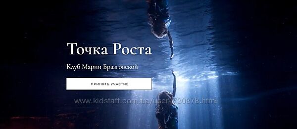 Клуб Точка роста. Любовь и как она удается