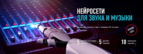 Артур Орлов Нейросети для звука и музыки 2024