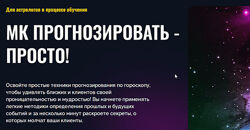 Татьяна Калинина Альфа Прогнозировать просто 2024
