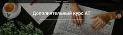 Татьяна Кузьменко Адаптационная терапия. Дополнительный курс АТ 2024