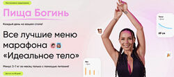 Валерия Чекалина Пища богинь 2024