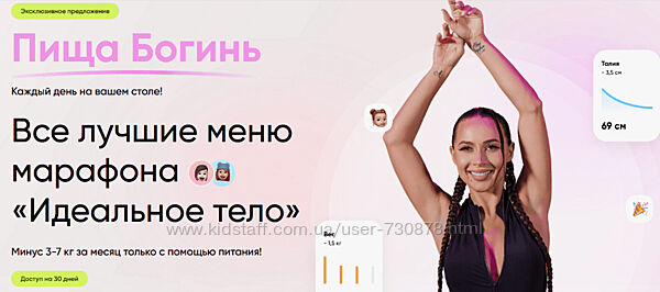 Валерия Чекалина Пища богинь 2024